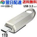 USBメモリ 1TB SanDisk サンディスク【翌日配達送料無料】 Type-C Ultra Luxe スライド式 R:400MB/s USB3.2 Gen1 USB3.0 USB-C 金属筐体 海外パッケージ SDCZ75-1T00-G46