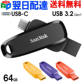 USBメモリ 64GB SanDisk サンディスク【翌日配達送料無料】USB3.2 Gen1-A/Type-C 両コネクタ搭載 SanDisk サンディスク Phone Drive for Android R:100MB/s 回転式 海外パッケージ SDDDC6-064G