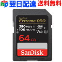 SDカード SDXCカード 64GB SanDisk サンディスク【翌日配達送料無料】UHS-II Extreme Pro 超高速 U3 V60 6K 4K R:280MB/s W:100MB/s 海外パッケージ SDSDXEP-064G-GN4IN(2)