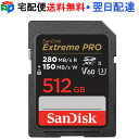 SDカード SDXCカード 512GB SanDisk サンディスク UHS-II Extreme Pro U3 V60 6K 4K 超高速 R:280MB/s W:150MB/s 海外パッケージ 宅配便送料無料 SDSDXEP-512G-GN4IN(2)
