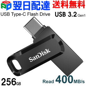 USBメモリ 256GB SanDisk サンディスク【翌日配達送料無料】 USB3.2 Gen1-A/Type-C 両コネクタ搭載 Ultra Dual Drive Go R:400MB/s 回転式 海外パッケージ SDDDC3-256G-G46