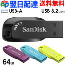 USBメモリ 64GB SanDisk サンディスク【翌日配達送料無料】USB3.2 Gen1 Ultra Shift R:100MB/s シンプル キャップレス 海外パッケージ SDCZ410-064G(2)