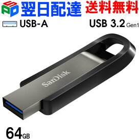 USBメモリ 64GB SanDisk サンディスク【翌日配達送料無料】Extreme Go R:395MB/s W:100MB/s スライド式 金属筐体 海外パッケージ SDCZ810-064G-G46