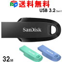 USBメモリ 32GB USB3.2 Gen1 SanDisk Ultra Curve R:100MB/s シンプル キャップレス ブラック 海外パッケージ 送...