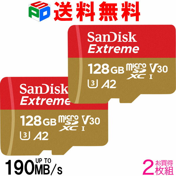 お買得2枚組 microSDXC 128GB マイクロsd