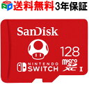 マイクロSDカード 128GB microsdカード microSDXCカード 3年保証 SanDisk サンディスク UHS-I U3 R:100MB/s W:90MB/s Nintendo Switch動作確認済 海外パッケージ 送料無料 SDSQXAO-128G-GNCZN