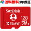 マイクロSDカード 128GB microsdカードmicroSDXCカード 3年保証 SanDisk サンディスク UHS-I U3 R:100MB/s W:90MB/s Nintendo Switch動作確認済 海外パッケージ 送料無料 SDSQXAO-128G-GNCZN