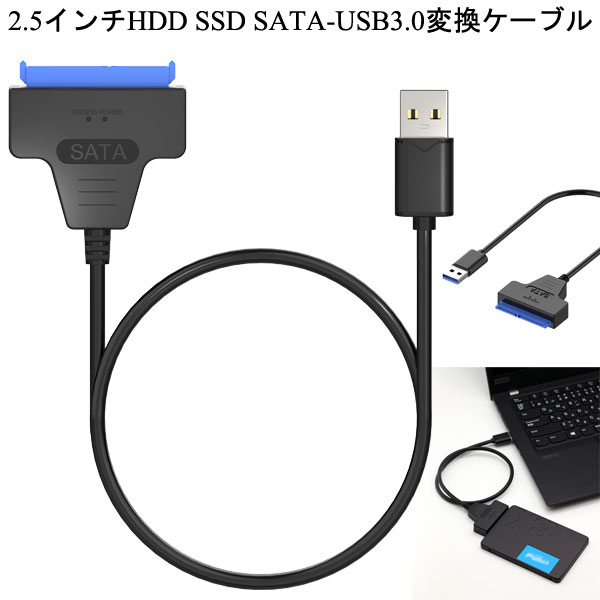 HDD/SSDLbg SATAϊP[u SATA USBϊA_v^[ SATA-USB3.0ϊP[u 2.5C`HDD SSD SATA to USBP[u 50cm zB  