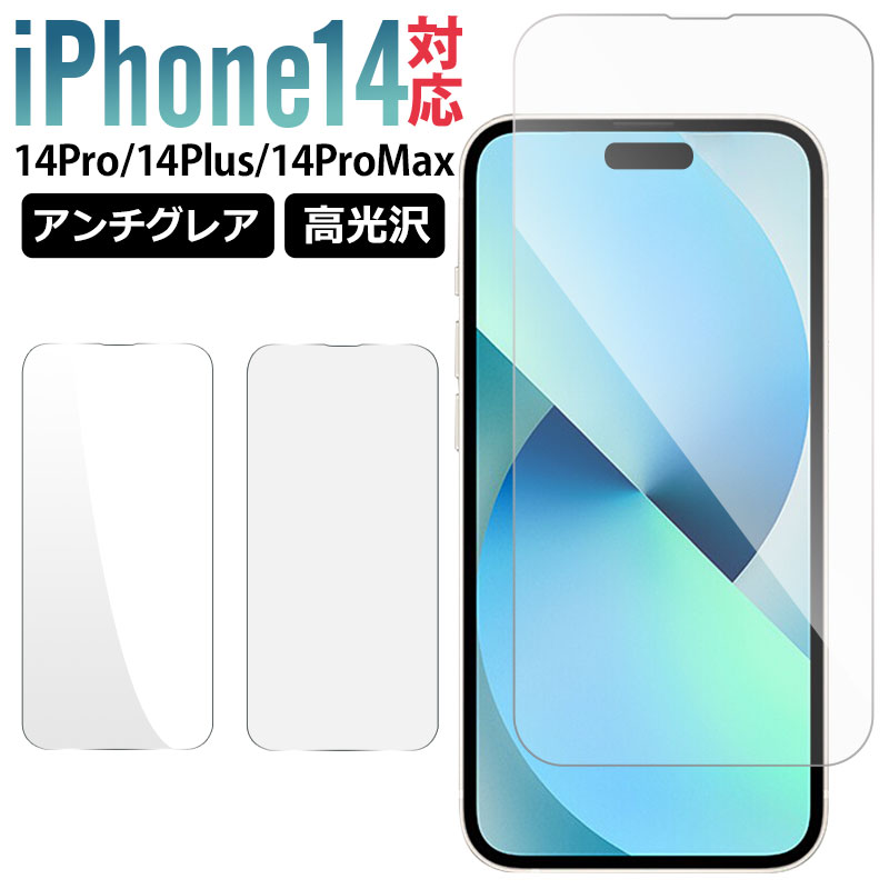 ѡSALEòiPhone 14/14 Plus/14 Pro/14 Pro Max վݸ վե PETե  쥢 ...