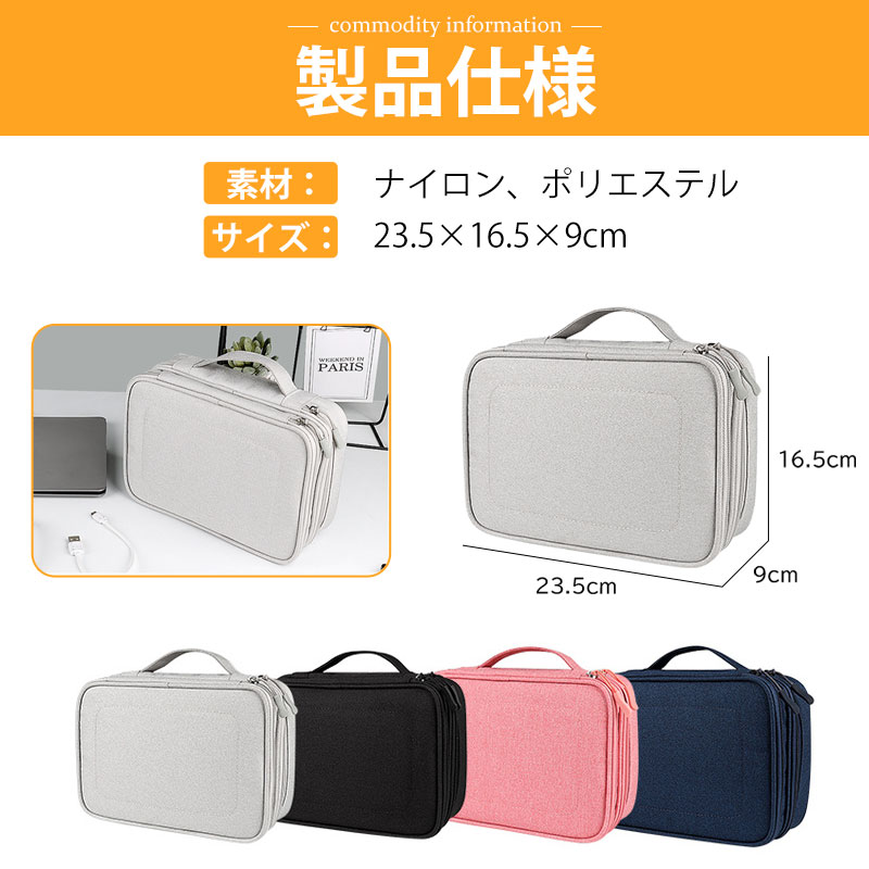 【5のつく日限定 ポイント5倍】ガジェットポーチ トラベルポーチ 小物入れ ガジェットケース デジタル ケーブル 整理 整頓 収納ポーチ 多機能 宅配便送料無料 spd-shop-10003981 SPD楽天市場店 サンプル画像2