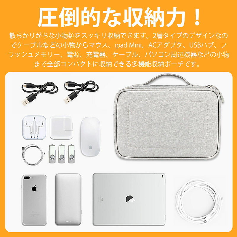 【5のつく日限定 ポイント5倍】ガジェットポーチ トラベルポーチ 小物入れ ガジェットケース デジタル ケーブル 整理 整頓 収納ポーチ 多機能 宅配便送料無料 spd-shop-10003981 SPD楽天市場店 サンプル画像3