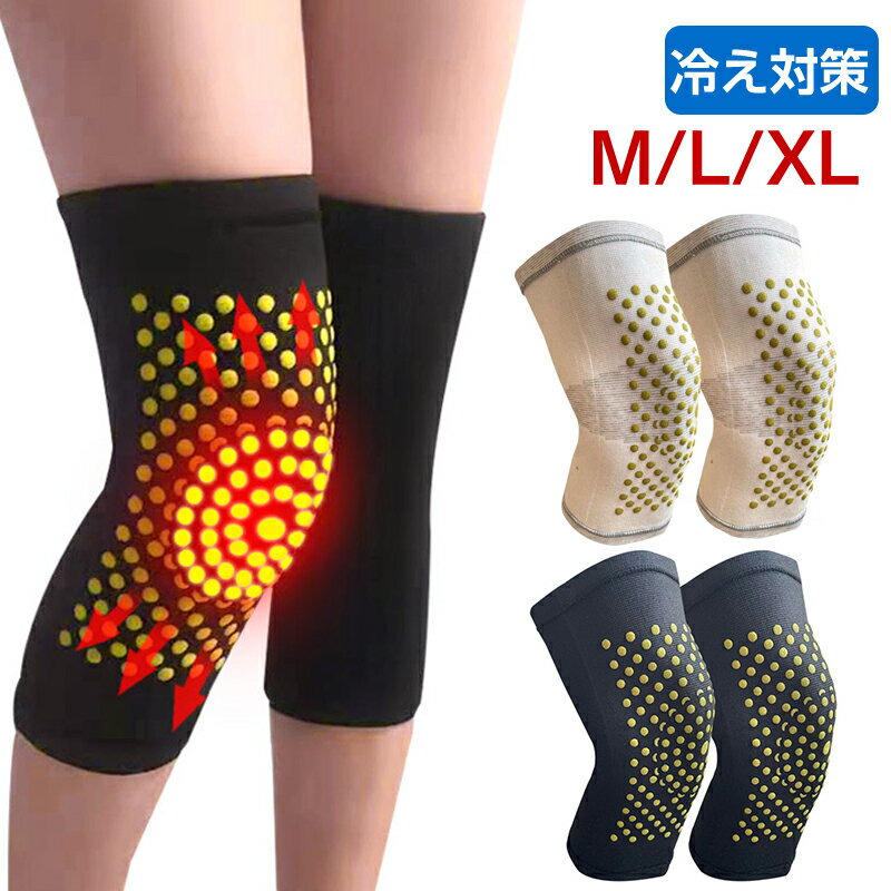 【10/18日限定ポイント5倍】膝ウォーマー 防寒 保温 膝サポーター 膝用 膝パッド 温め よもぎ 男女兼用 膝暖サポーター ひざサポーター 膝冷え防止 【翌日配達送料無料】