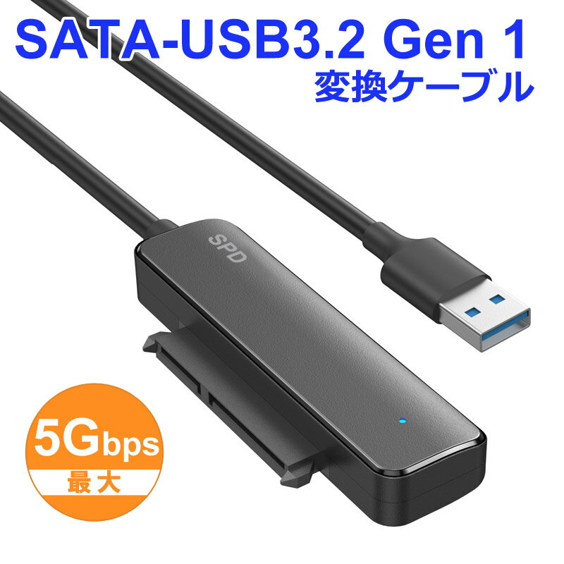 SATA-USB 変換アダプタ SATAUSB変換ケーブル UASP TRIM 2.5インチ SATA SSD HDD用変換アダプタ 最大5Gbps USB3.2 Gen…