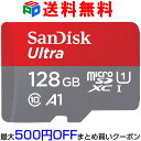 連続35ヶ月ランキング1位！microSDXC 128GB SanDisk サンディスク UHS-I 超高速120MB/s U1 FULL HD アプリ最適化 Rated A1対応 SDSQUA4-128G-GN6MN 海外向けパッケージ品 送料無料 SATF128NA-QUA4