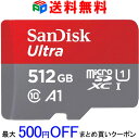 microSDXC 512GB SanDisk サンディスク UHS-I 超高速120MB/s U1 FULL HD アプリ最適化 Rated A1対応 SDSQUA4-512G 海外向けパッケージ品 送料無料 SATF512NA-QUA4　お買い物マラソンセール