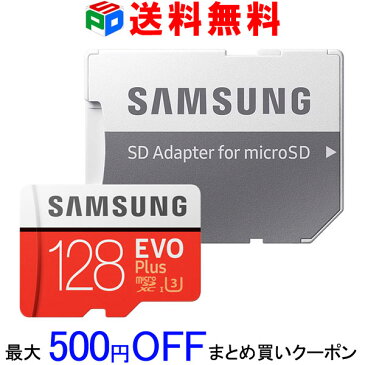 マイクロsdカード microSDXCカード R:100MB/s W:60MB/S 128GB Nintendo Switch 動作確認済 Samsung サムスン EVO Plus Class10 UHS-1 U3 4K SDアダプター付 海外パッケージ 送料無料 SMTF128G-MC128HAAPC