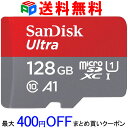 連続35ヶ月ランキング1位！microSDXC 128GB マイクロSDカード microsdカード SanDisk サンディスク UHS-I 超高速120MB/s U1 FULL HD アプリ最適化 Rated A1対応 Nintendo Switch動作確認済 海外パッケージ SATF128NA-QUA4 SDSQUA4-128G-GN6MN