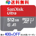 マイクロSDカード 512GB microSDXCカード SanDisk サンディスク microsdカード UHS-I 超高速120MB/s U1 FULL HD アプリ最適化 Rated A1対応 Nintendo Switch動作確認済 海外パッケージ 送料無料 SDSQUA4-512G-GN6MN