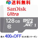 連続ランキング1位獲得！microSDXC 128GB マイクロsdカード サンディスク SanDisk UHS-I 超高速U1 Class10 Nintendo Switch動作確認済 海外パッケージ SATF128NA-QUNR 送料無料 SDSQUNR-128G-GN6MN