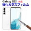 30-1ݥ5ܡGalaxy S22ѱվݸե 饹ե 饹ե վե 0.22mmã̵