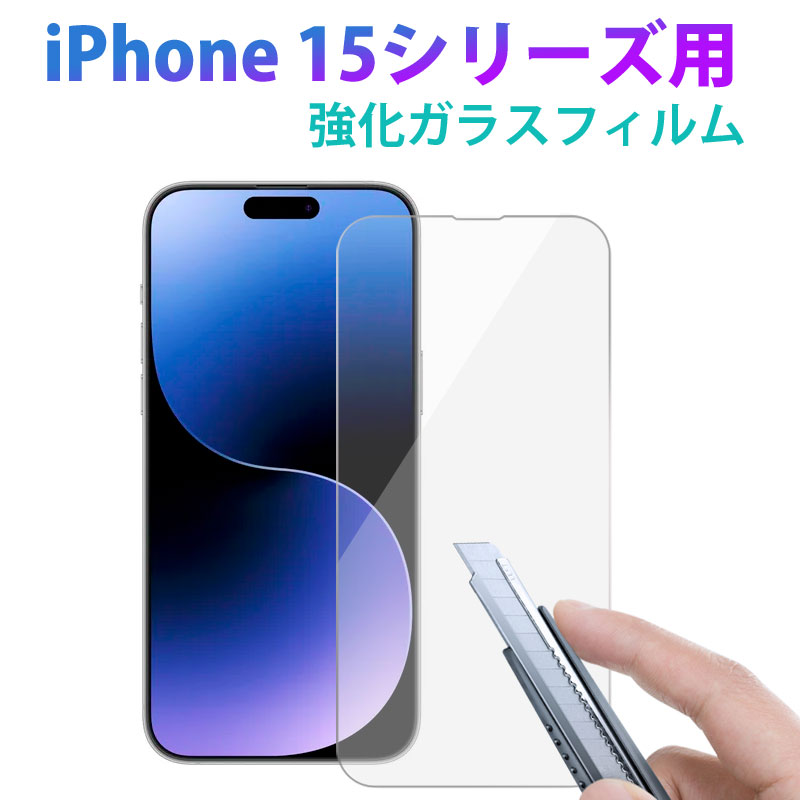 20ݥ5ܡiPhone 15 15 Pro 15 Plus 15 Pro Max վե 饹ե վݸ 饹ե ꥢã̵