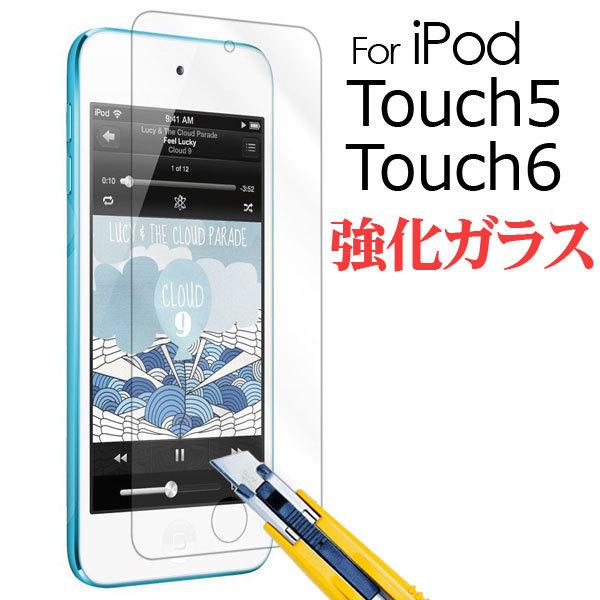 【18日限定ポイント5倍】iPod touch 5 6