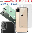 スーパーSALE限定特価!iPhone 15/15 Pro/15 Plus/15 Pro Max iPhone13/13 mini/13 Pro/13 Pro ...