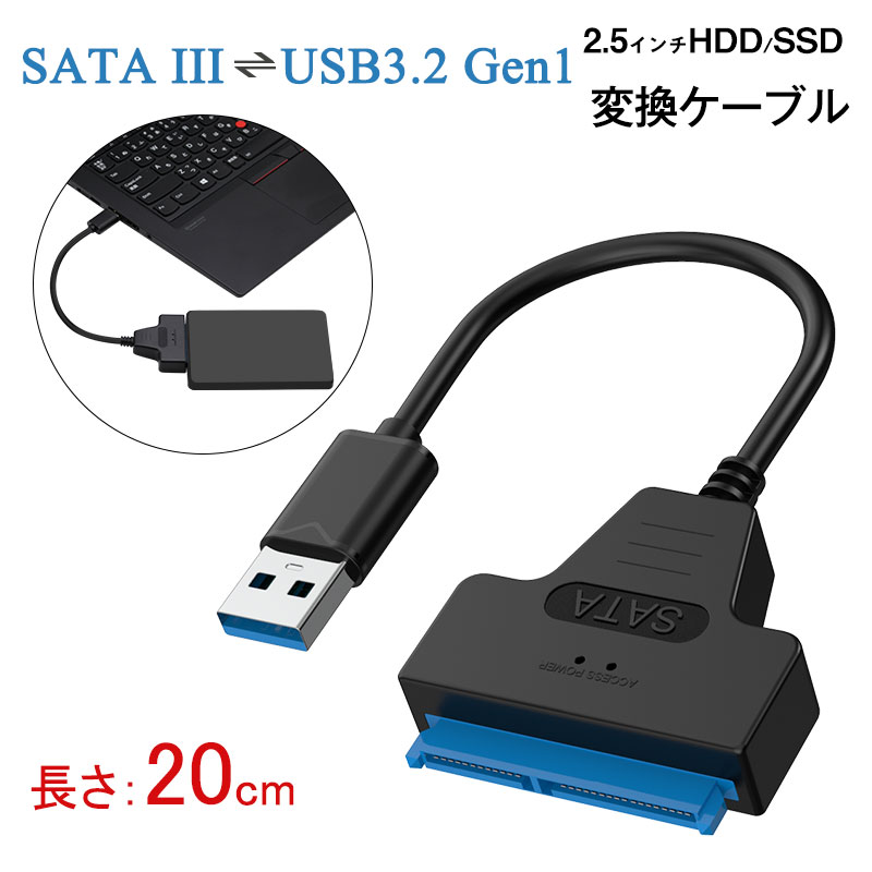 【18日限定ポイント5倍】HDD/SSD換装キット SATA変換ケーブル SATA USB変換アダプ ...