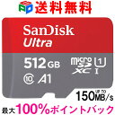 【2/20限定★抽選で2人に1人最大100％Pバック(要エントリ】 マイクロSDカード 512GB microSDXCカード SanDisk サンディスク microsdカード UHS-I FULL HD アプリ最適化 Rated A1対応 Nintendo Switch動作確認済 海外パッケージ SATF512NA-QUAC 送料無料 SDSQUAC-512G-GN6MN