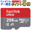 【12/1限定ポイント5倍】連続ランキング1位獲得 microSDXC 256GB マイクロSDカード microSDカード SanDisk Ultra UHS-I R:150MB/s A1 N..