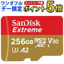 【12/1限定ポイント5倍】マイクロsdカード microSDXC 256GB SanDisk サンディスク UHS-I U3 V30 4K A2対応 Class10 R:190MB/s W:130MB/..