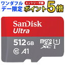 【12/1限定ポイント5倍】マイクロSDカード 512GB microSDXCカード SanDisk サンディスク microsdカード UHS-I R:150MB/s FULL HD アプ..