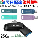 USBメモリ 256GB SanDisk サンディスク【翌日配達送料無料】 USB3.2 Gen1-A/Type-C 両コネクタ搭載 Ultra Dual Drive Go R:400MB/s 回転式 海外パッケージ SDDDC3-256G-G46