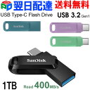 USBメモリ 1TB SanDisk サンディスク【翌日配達送料無料】 USB3.2 Gen1-A/Type-C 両コネクタ搭載 Ultra Dual Drive Go R:400MB/s 回転式 海外パッケージ