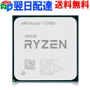 AMD CPU Ryzen7 5700X AM4 8コア 16スレッド 3.4GHz TDP 65W エーエムディー CPU 1年保証 企業向けバルク品 宅配便...