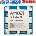 AMD CPU Ryzen9 9900X AM5 12コア 24スレッド 4.4GHz TDP 120W Radeon Graphics エーエムディー CPU...
