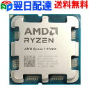 AMD CPU Ryzen7 9700X AM5 8コア 16スレッド 3.8GHz TDP 65W Radeon Graphics エーエムディー CPU 1...