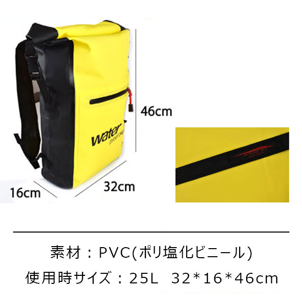 防水バッグ ビーチバッグ 防水リュック ウォータープルーフバッグ 宅配便送料無料 あす楽対応 ★夏対策★ お買い物マラソンセール通販格安セール情報 楽天 通販