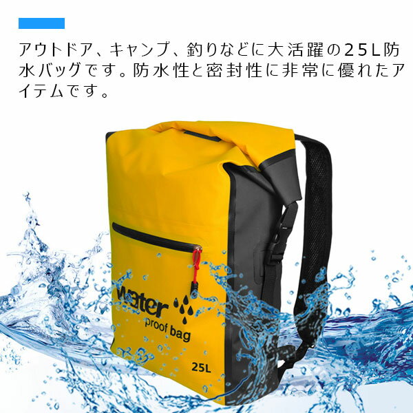 防水バッグ ビーチバッグ 防水リュック ウォータープルーフバッグ 宅配便送料無料 あす楽対応 ★夏対策★ お買い物マラソンセール通販格安セール情報 楽天 通販