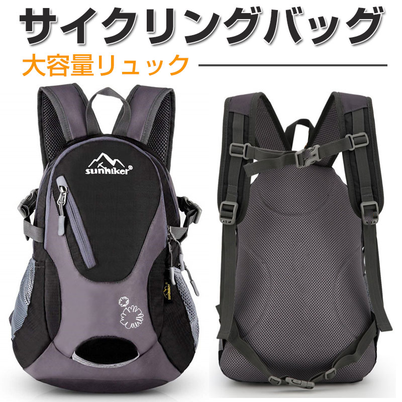 サイクリングバッグ スポーツバッグ 自転車 リュックサック 防水 バッグ ランニングバッグ 宅配便送 ...