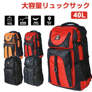 【お買い物マラソン限定ポイント5倍】大容量 防災リュック バックパック 登山 ディバッグ リュックサック 防水 スポーツ 旅行 アウトドア 鞄 ハイキング 宅配便送料無料 あす楽対応 秋冬応援