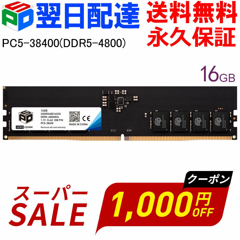楽天市場】pc5-38400 ddr5-4800の通販