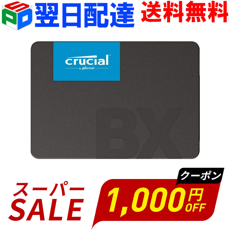 【スーパーSALE限定！1000円OFF＋P5倍】Crucial クルーシャル SSD 1TB(1000GB) 【3年保証・翌日配達送料無料】内蔵 2.5インチ 7mm SATA 6.0Gb/s CT1000BX500SSD1 グローバル パッケージ