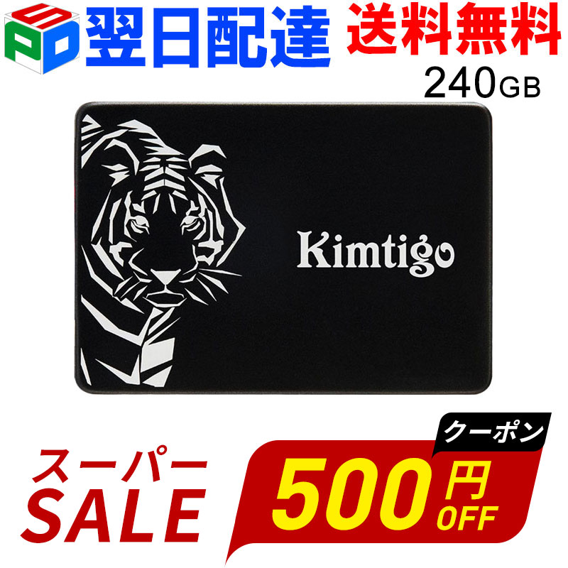 【スーパーSALE限定！500円OFF＋P5倍】KIMTIGO SSD 240GB 内蔵 2.5インチ 7mm SATA3 6Gb/s K240GSSDS3-A300【3年保証・翌日配達送料無料】