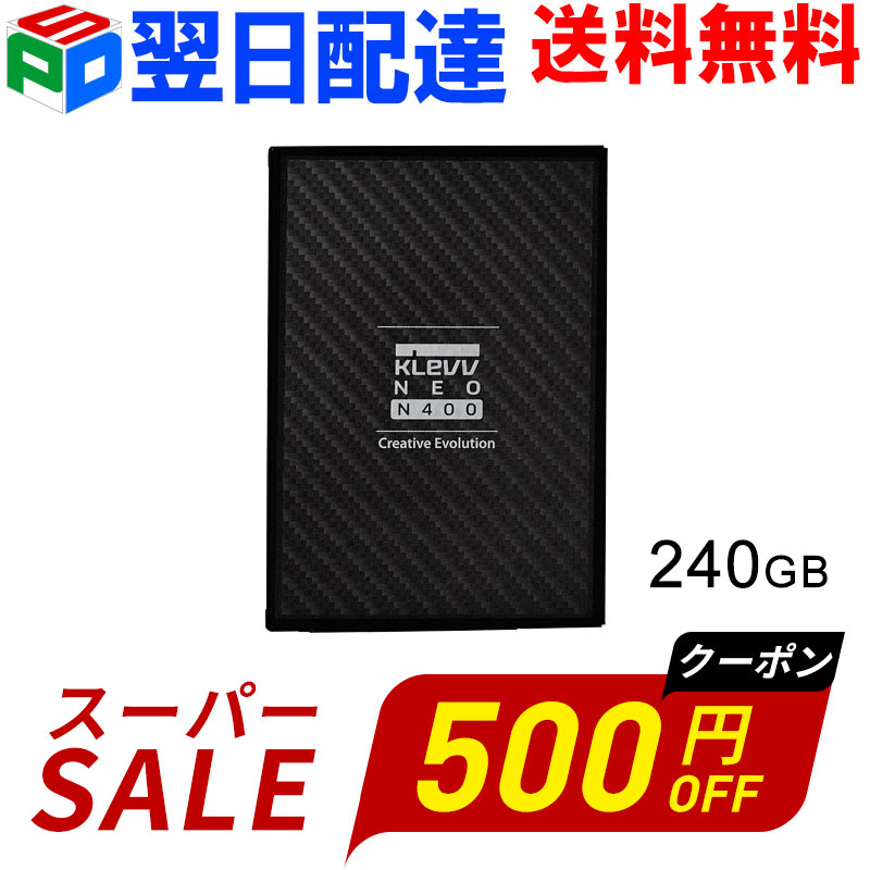 【スーパーSALE限定！500円OFF＋P5倍】KLEVV SSD 240GB 内蔵 2.5インチ 7mm SATA3 6Gb/s NEO N400 K240GSSDS3-N40 【3年保証・翌日配達送料無料】