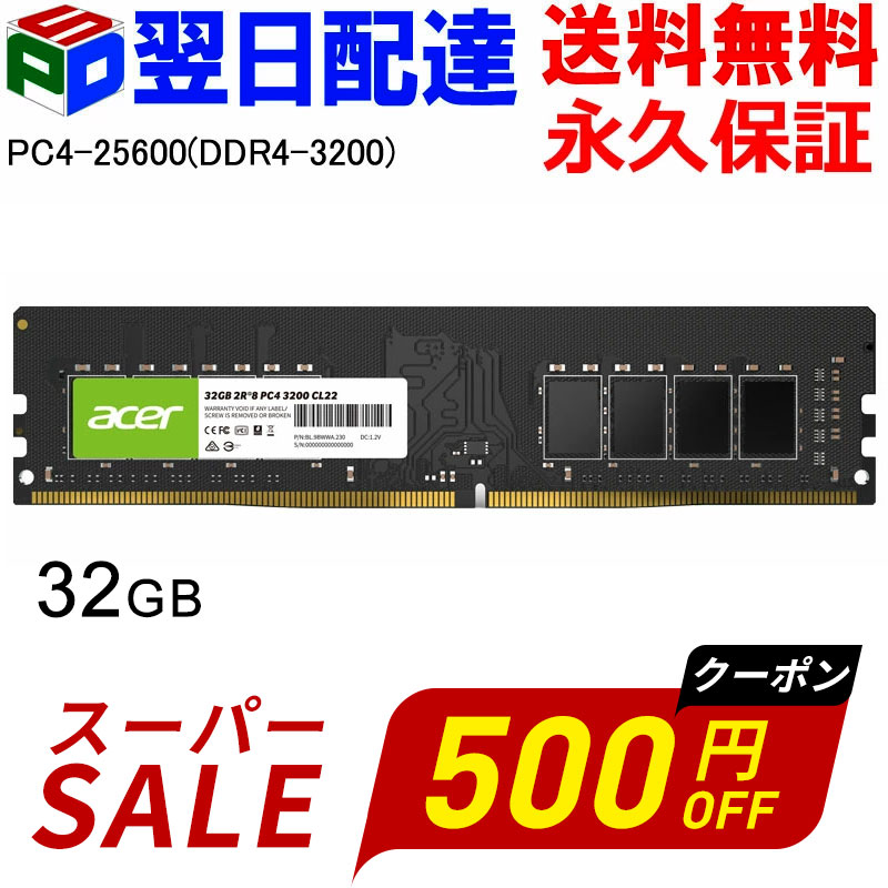 楽天市場】メモリ 32gb ddr4の通販