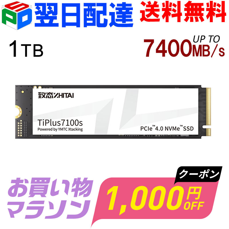 【お買い物マラソン限定！1000円OFF+P2倍】YMTC ZHITAI 1TB 内蔵SSD NVMe 2.0 M.2 ...