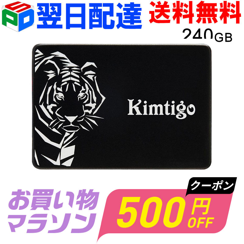 【お買い物マラソン限定！500円OFF P5倍】KIMTIGO SSD 240GB 内蔵 2.5インチ 7mm SATA3 6Gb/s K240GSSDS3-A300【3年保証 翌日配達送料無料】