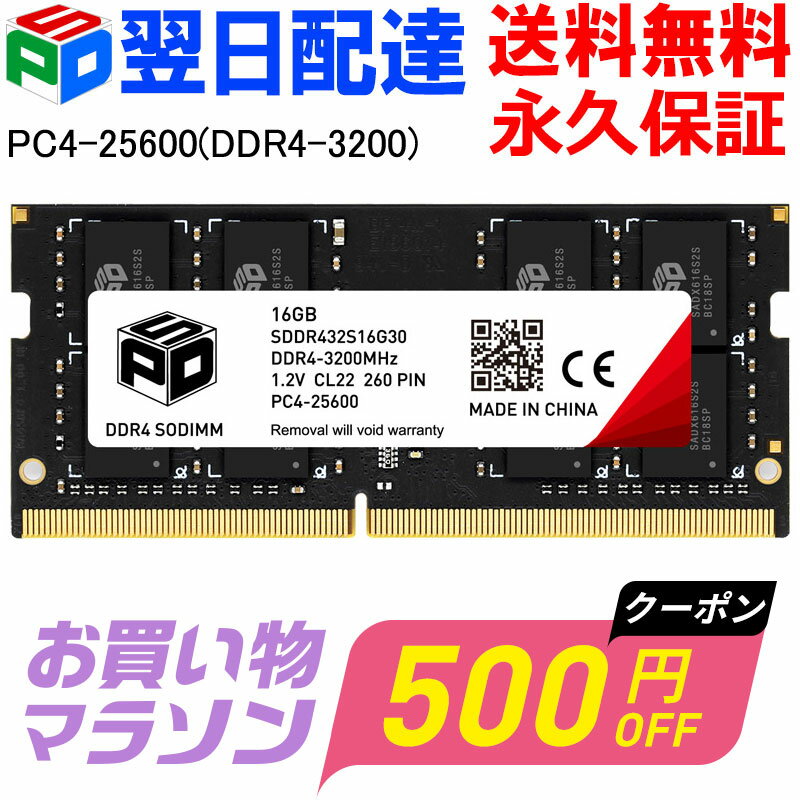 ノートPC用メモリ SPD DDR4-2666 PC4-21300 SODIMM 16GB(16GBx1枚) CL19 260 PIN SDDR426S16G30