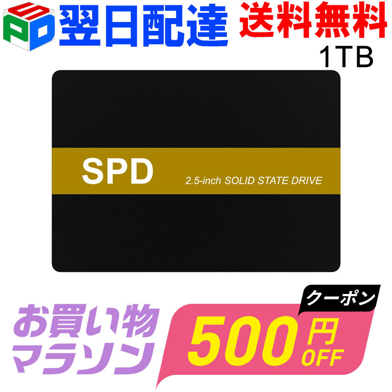 【お買い物マラソン限定！500円OFF P5倍】SPD SSD 1TB 堅牢 軽量アルミ製筐体 内蔵 2.5インチ 7mm SATAIII 6Gb/s 550MB/s 3D NANDフラッシュ搭載 デスクトップパソコン ノートパソコン PS4検証済み 優れた放熱性 エラー訂正機能 SQ300-SC1TD 3年保証 翌日配達送料無料